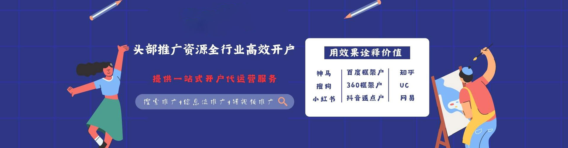 海兴百度竞价开户
